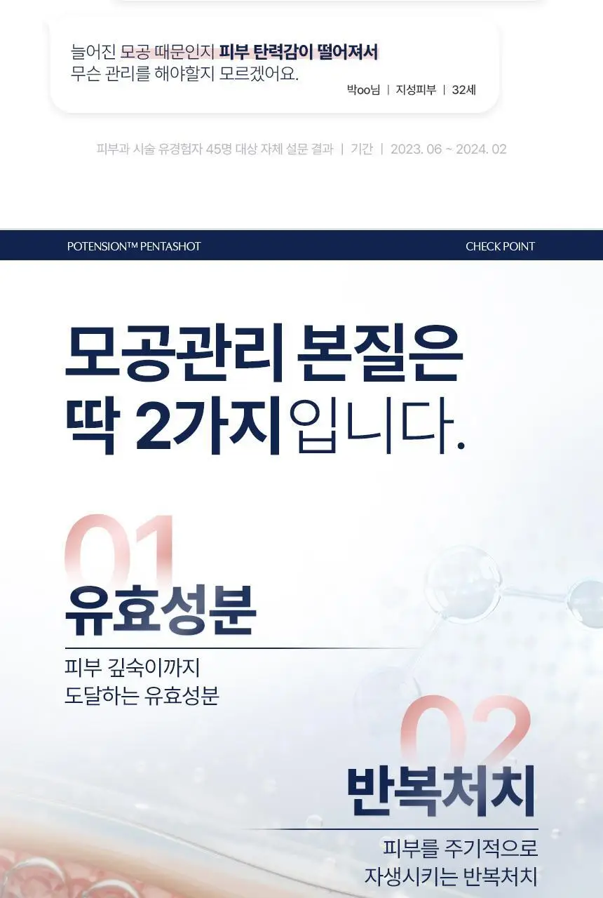 [7중모공케어] 셀로라바이 펜타샷 [기획세트(+모공세럼30ml+파우치)/단품] 상세페이지 2